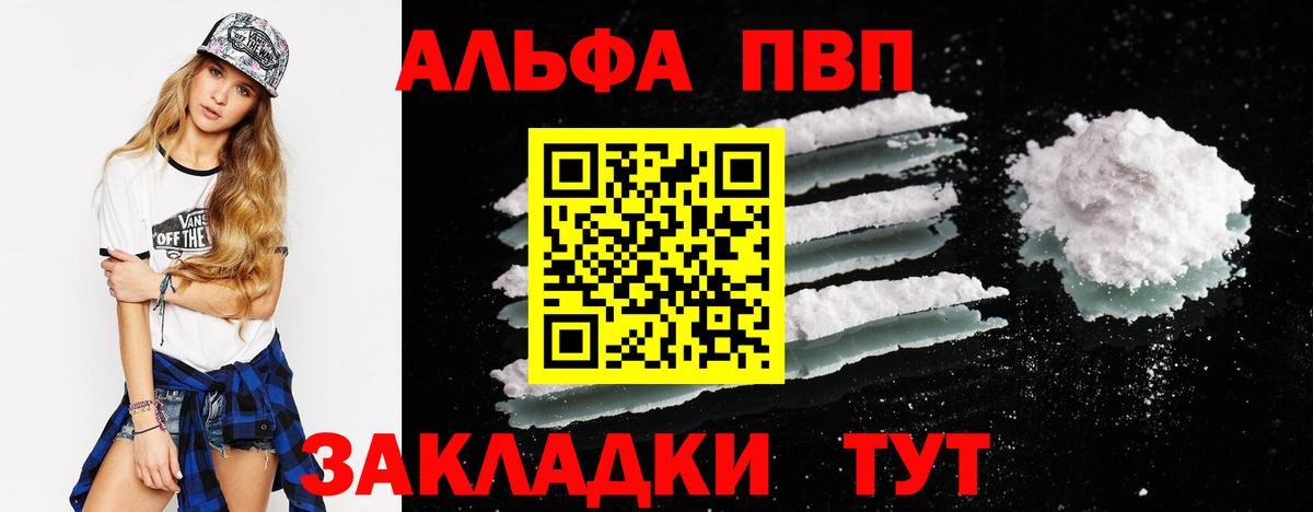 Alpha PVP СК КРИС Ачинск