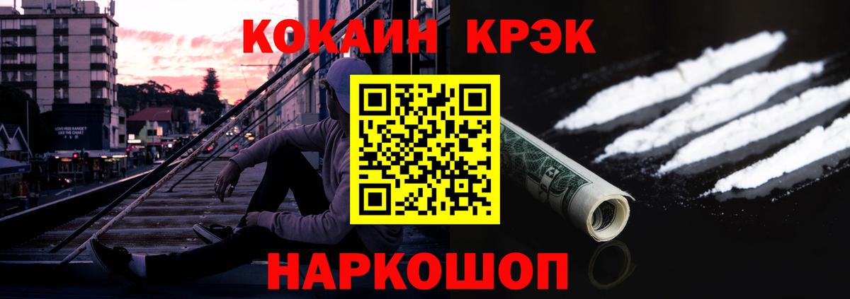 КОКАИН Columbia  Вход с VPN  Ачинск 