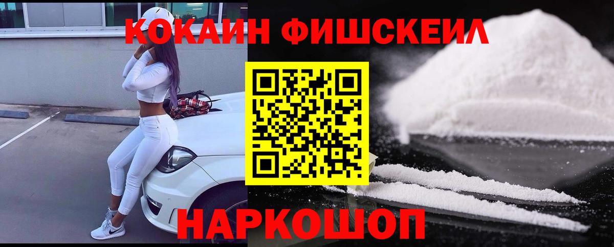 КОКАИН 98% Ачинск
