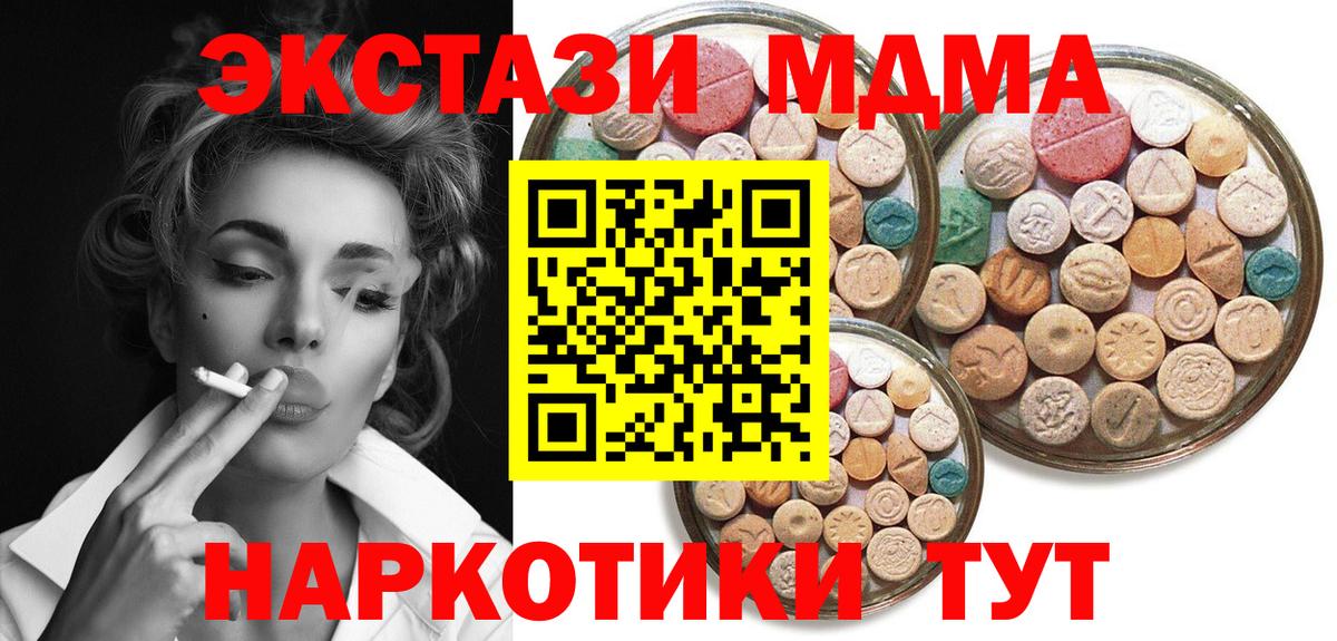 Ecstasy Cube  Ecstasy    как зайти  Вход с VPN  Ecstasy Philipp Plein  Ачинск 