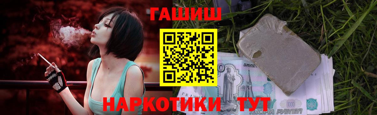 Гашиш Premium Ачинск