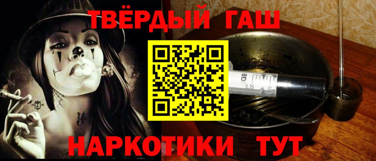 ГАШ AMNESIA HAZE  Гашиш хэш  Вход с VPN  Ачинск 