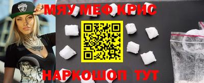 мефедрон VHQ Ярославль
