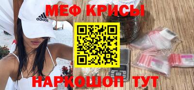 мефедрон VHQ Ярославль