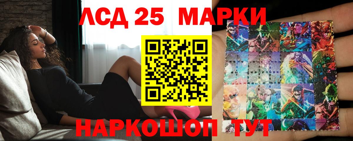 Лсд 25 экстази кислота  Вход с VPN  ЛСД экстази ecstasy  Ачинск 