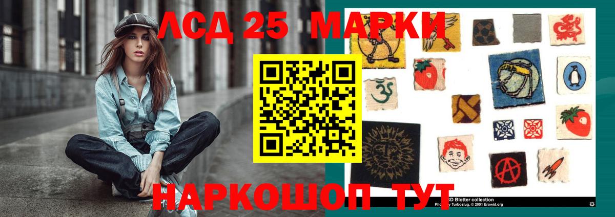 Лсд 25 экстази ecstasy Ачинск