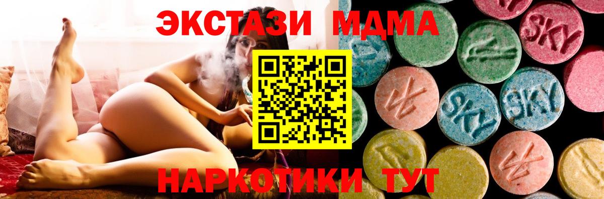 Ачинск  MDMA  МДМА crystal  Вход с VPN  МДМА VHQ 