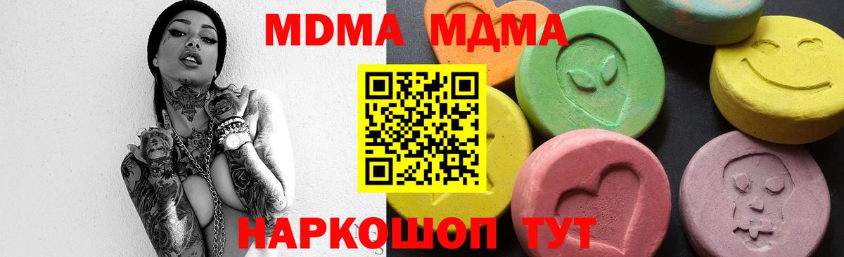 MDMA Molly Ачинск