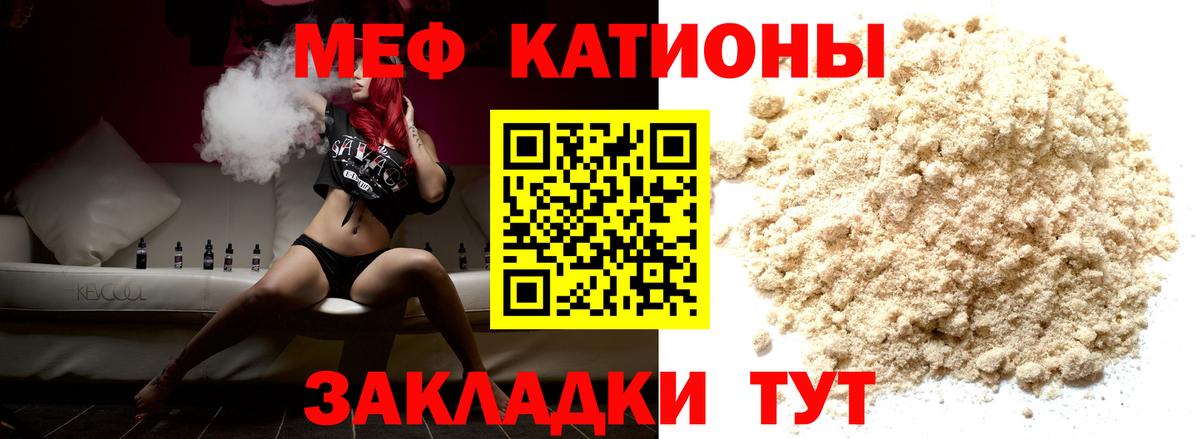 МЯУ-МЯУ  Мефедрон 4 MMC  Вход с VPN  Мефедрон  Мефедрон 4 MMC  Ачинск 