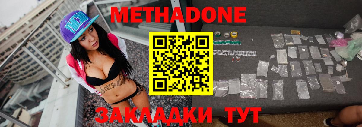 darknet клад  МЕТАДОН methadone  Вход с VPN  Ачинск 