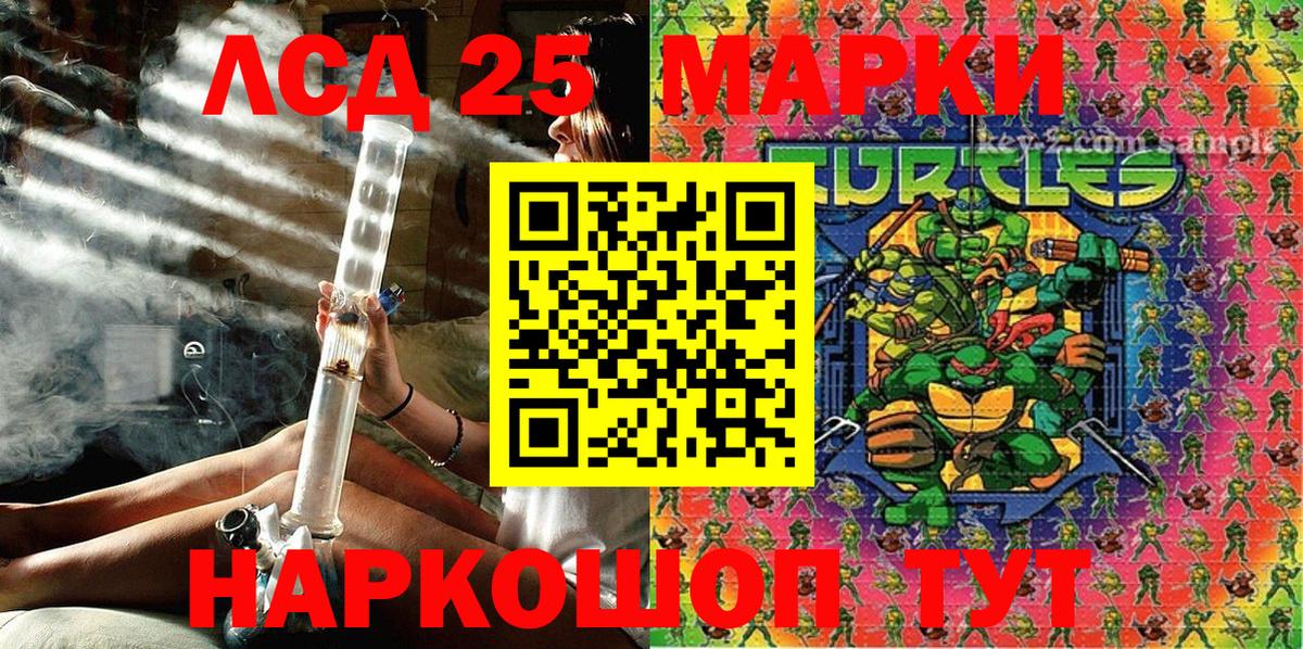 Наркотические марки 1500мкг  Марки 25I-NBOMe  Ачинск  Вход с VPN 