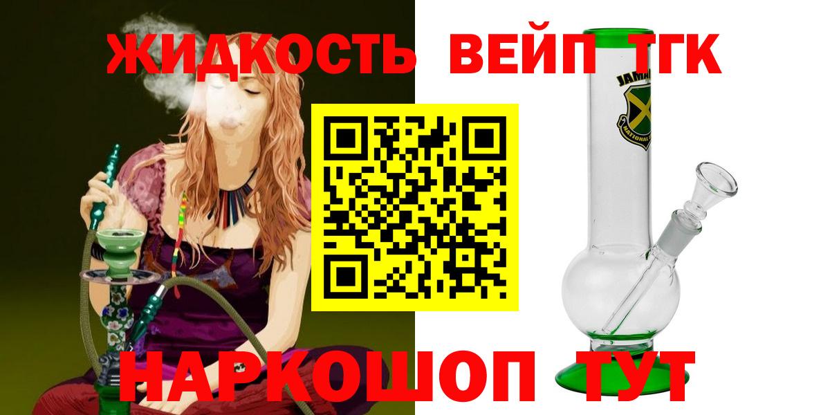 Ачинск  ТГК вейп  Вход с VPN 