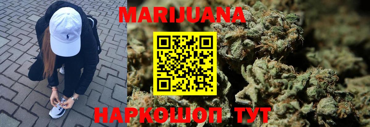 Бошки марихуана ГИДРОПОН Ачинск